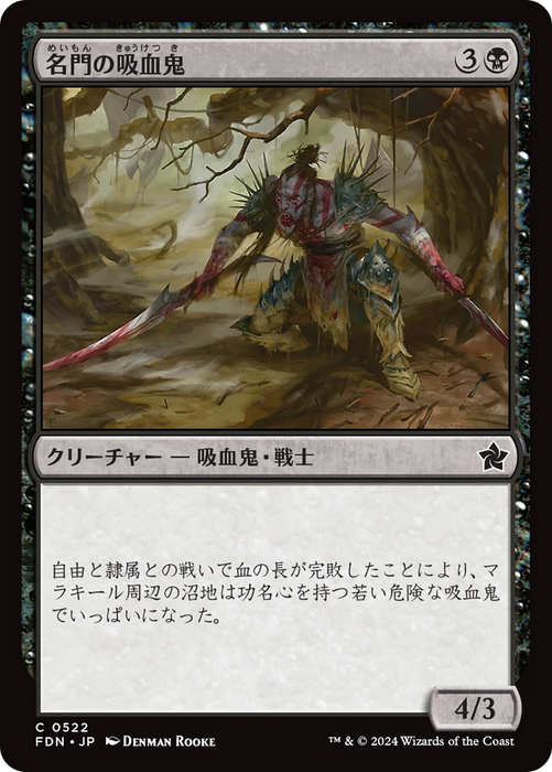 Highborn Vampire [FDN-522] Foil - Foundations