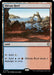 Image for Shivan Reef (331) [Bloomburrow] - Magic: The Gathering
