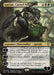 Image for Garruk, Cursed Huntsman (Borderless) (99) (Foil) [Bloomburrow] - Magic: The Gathering