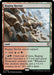Image for Raging Ravine (324) [Bloomburrow] - Magic: The Gathering