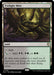 Image for Twilight Mire (351) [Bloomburrow] - Magic: The Gathering