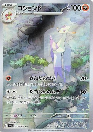 Japanese Pokémon - Mienshao - 072/066  Holofoil [SV4K: Ancient Roar]