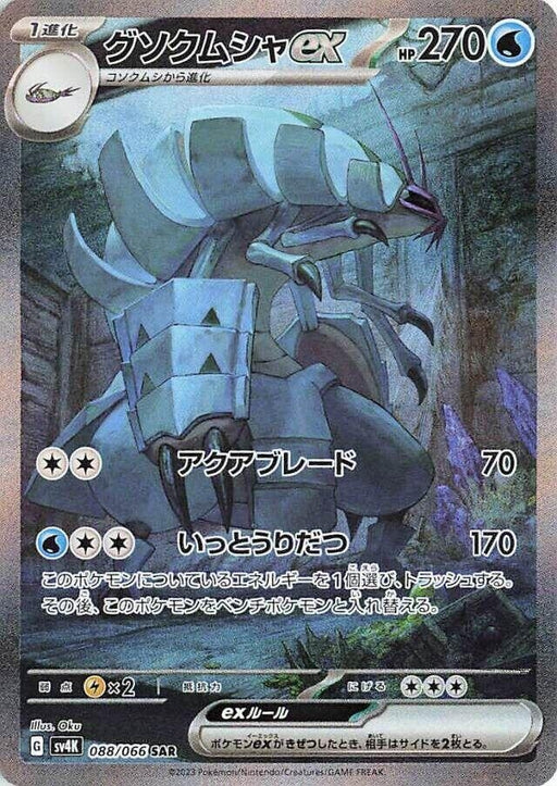 Image for Golisopod ex (088/066) (Holofoil) [SV4K: Ancient Roar] - Pokemon Japan
