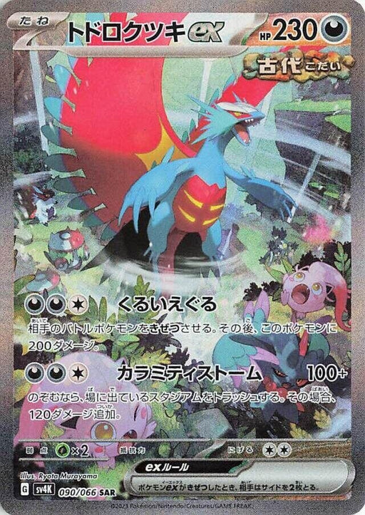 Image for Roaring Moon ex (090/066) (Holofoil) [SV4K: Ancient Roar] - Pokemon Japan