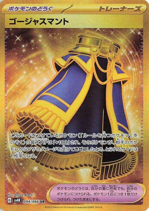 Image for Luxurious Cape (094/066) (Holofoil) [SV4K: Ancient Roar] - Pokemon Japan