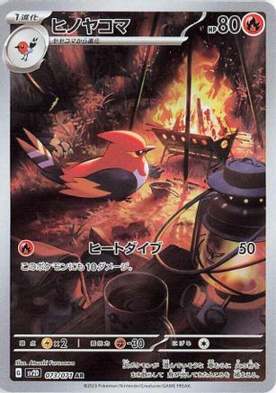 Japanese Pokémon - Fletchinder - 073/071  Holofoil [SV2D: Clay Burst]