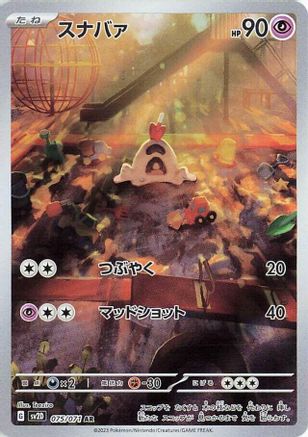 Japanese Pokémon - Sandygast - 075/071  Holofoil [SV2D: Clay Burst]