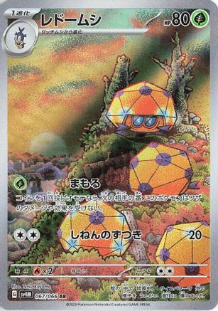 Japanese Pokémon - Dottler - 067/066  Holofoil [SV4M: Future Flash]