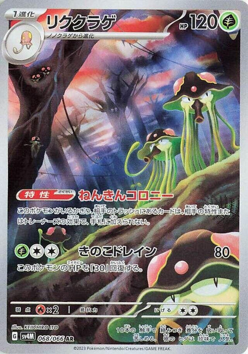 Image for Japanese Pokemon Japan - Toedscruel (068/066) (Holofoil) [SV4M: Future Flash] - Pokemon Japan