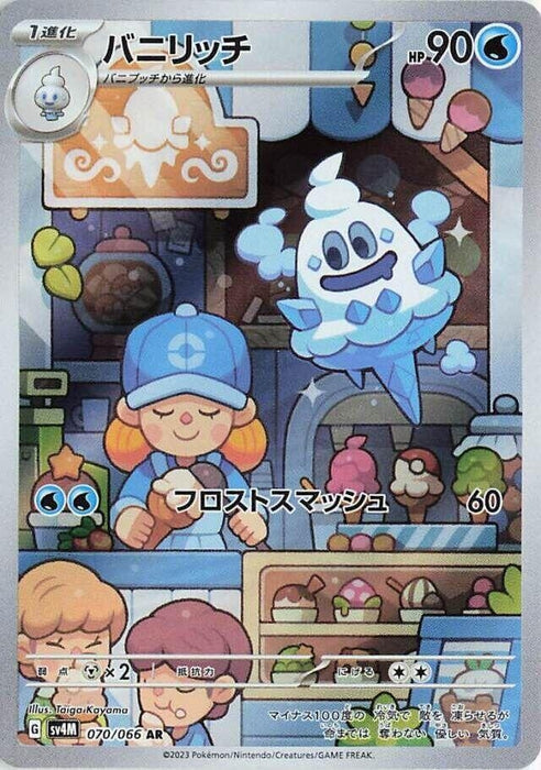 Image for Japanese Pokemon Japan - Vanillish (070/066) (Holofoil) [SV4M: Future Flash] - Pokemon Japan