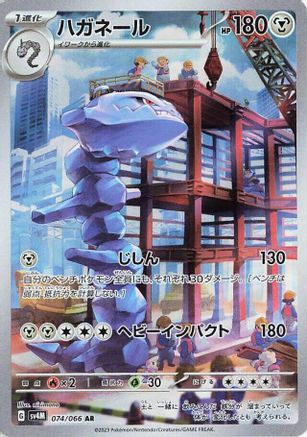 Japanese Pokémon - Steelix - 074/066  Holofoil [SV4M: Future Flash]