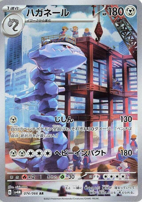 Image for Japanese Pokemon Japan - Steelix (074/066) (Holofoil) [SV4M: Future Flash] - Pokemon Japan