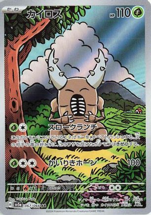 Japanese Pokémon - Pinsir - 067/066  Holofoil [SV5a: Crimson Haze]