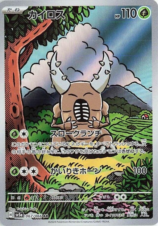 Image for Pinsir (067/066) (Holofoil) [SV5a: Crimson Haze] - Pokemon Japan