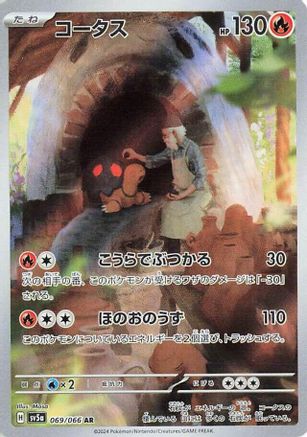 Japanese Pokémon - Torkoal - 069/066  Holofoil [SV5a: Crimson Haze]