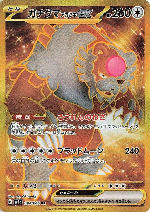Image for Bloodmoon Ursaluna ex (094/066) (Holofoil) [SV5a: Crimson Haze] - Pokemon Japan