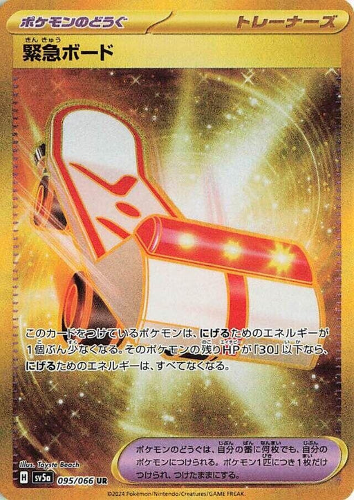 Image for Rescue Board (095/066) (Holofoil) [SV5a: Crimson Haze] - Pokemon Japan