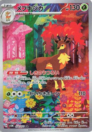 Japanese Pokémon - Sawsbuck - 074/071  Holofoil [SV5M: Cyber Judge]