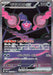 Image for Pecharunt ex (090/064) (Holofoil) [SV6a: Night Wanderer] - Pokemon Japan