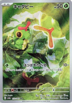 Japanese Pokémon - Caterpie - 172/165  Holofoil [SV2a: Pokemon Card 151]