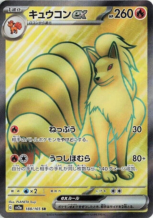 Image for Ninetales ex (188/165) (Holofoil) [SV2a: Pokemon Card 151] - Pokemon Japan