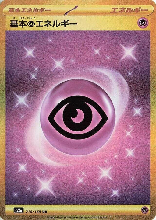 Image for Basic Psychic Energy (210/165) (Holofoil) [SV2a: Pokemon Card 151] - Pokemon Japan