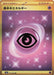 Image for Basic Psychic Energy (210/165) (Holofoil) [SV2a: Pokemon Card 151] - Pokemon Japan