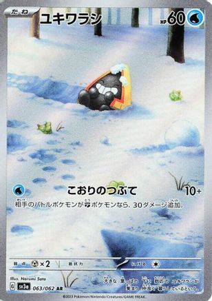 Japanese Pokémon - Snorunt - 063/062  Holofoil [SV3a: Raging Surf]