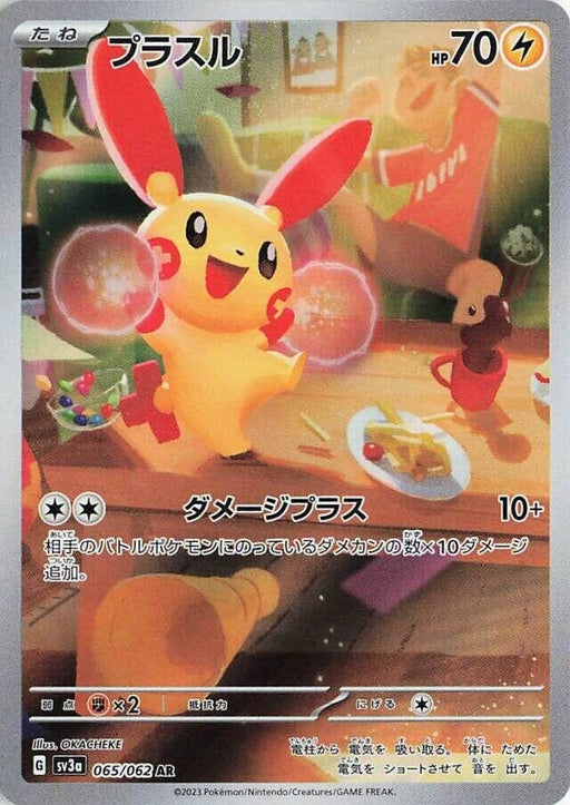 Image for Plusle (065/062) (Holofoil) [SV3a: Raging Surf] - Pokemon Japan