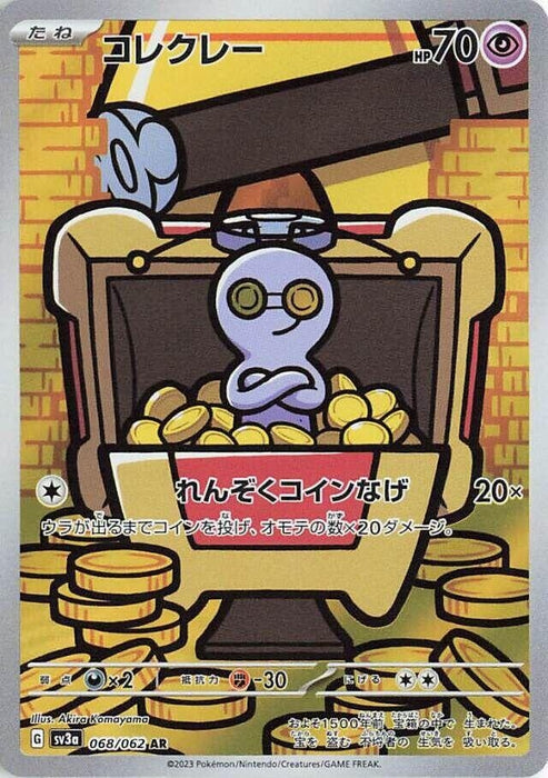 Image for Gimmighoul (068/062) (Holofoil) [SV3a: Raging Surf] - Pokemon Japan