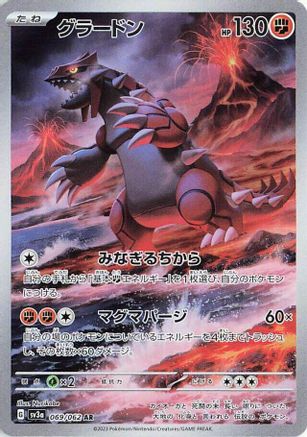 Japanese Pokémon - Groudon - 069/062  Holofoil [SV3a: Raging Surf]