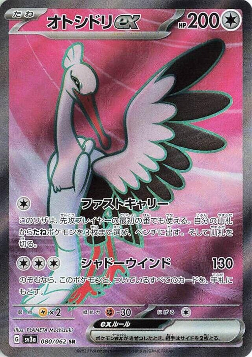 Image for Japanese Pokemon Japan - Bombirdier ex (080/062) (Holofoil) [SV3a: Raging Surf] - Pokemon Japan