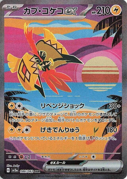 Image for Japanese Pokemon Japan - Tapu Koko ex (086/062) (Holofoil) [SV3a: Raging Surf] - Pokemon Japan