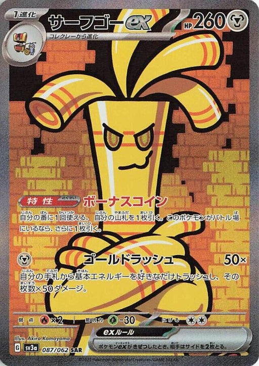 Image for Gholdengo ex (087/062) (Holofoil) [SV3a: Raging Surf] - Pokemon Japan