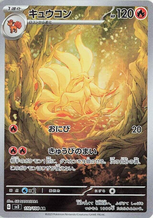 Image for Ninetales (110/108) (Holofoil) [SV3: Ruler of the Black Flame] - Pokemon Japan
