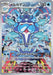 Image for Palafin (111/108) (Holofoil) [SV3: Ruler of the Black Flame] - Pokemon Japan