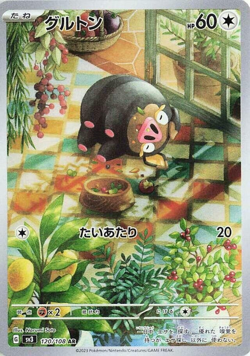 Image for Lechonk (120/108) (Holofoil) [SV3: Ruler of the Black Flame] - Pokemon Japan