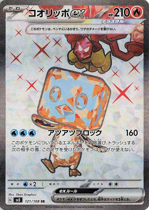 Image for Japanese Pokemon Japan - Eiscue ex (121/108) (Holofoil) [SV3: Ruler of the Black Flame] - Pokemon Japan