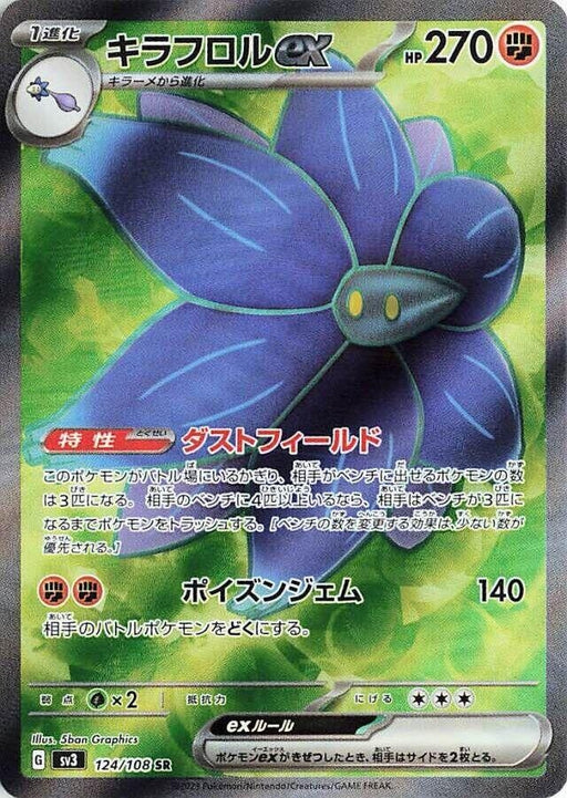 Image for Japanese Pokemon Japan - Glimmora ex (124/108) (Holofoil) [SV3: Ruler of the Black Flame] - Pokemon Japan