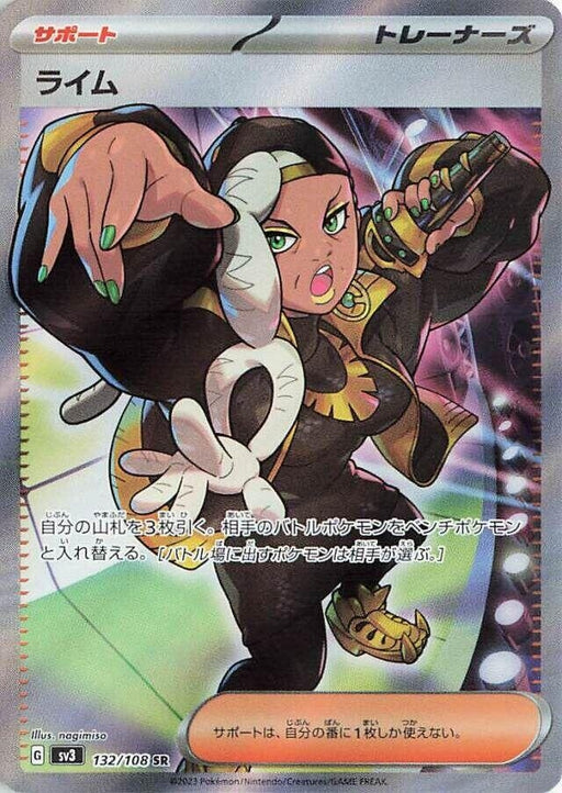 Image for Japanese Pokemon Japan - Ryme (132/108) (Holofoil) [SV3: Ruler of the Black Flame] - Pokemon Japan