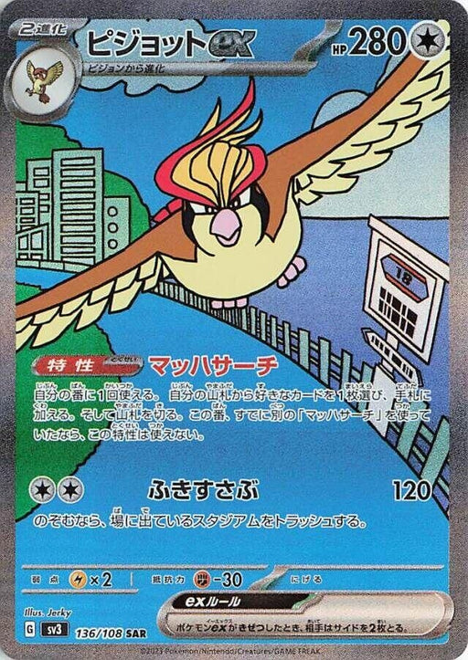 Image for Pidgeot ex (136/108) (Holofoil) [SV3: Ruler of the Black Flame] - Pokemon Japan