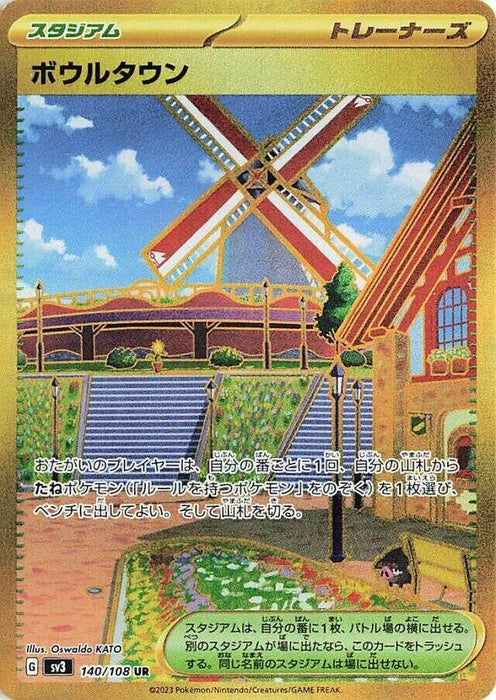 Image for Artazon (140/108) (Holofoil) [SV3: Ruler of the Black Flame] - Pokemon Japan