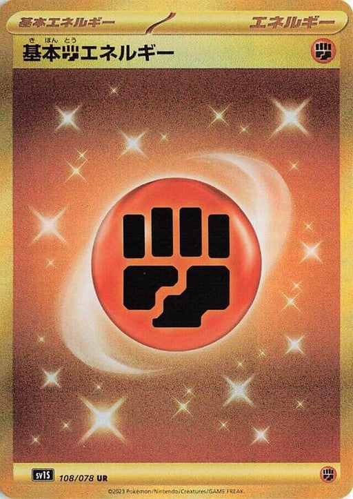 Image for Basic Fighting Energy (108/078) (Holofoil) [SV1S: Scarlet ex] - Pokemon Japan