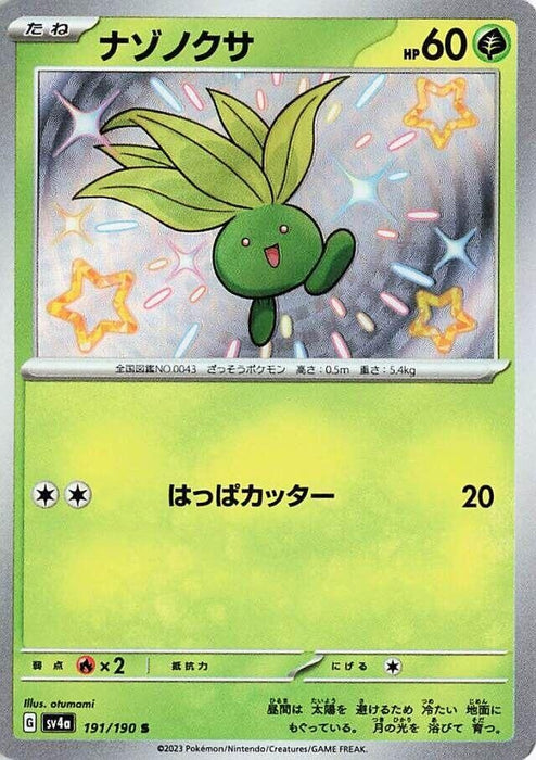 Image for Japanese Pokemon Japan - Oddish (191/190) (Holofoil) [SV4a: Shiny Treasure ex] - Pokemon Japan
