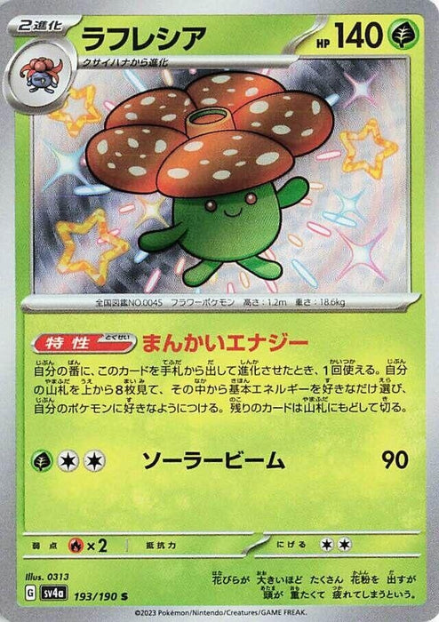 Image for Japanese Pokemon Japan - Vileplume (193/190) (Holofoil) [SV4a: Shiny Treasure ex] - Pokemon Japan