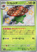 Image for Japanese Pokemon Japan - Vileplume (193/190) (Holofoil) [SV4a: Shiny Treasure ex] - Pokemon Japan