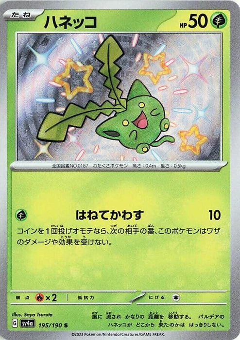 Image for Japanese Pokemon Japan - Hoppip (195/190) (Holofoil) [SV4a: Shiny Treasure ex] - Pokemon Japan