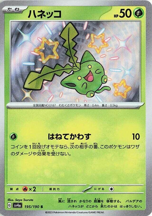 Image for Japanese Pokemon Japan - Hoppip (195/190) (Holofoil) [SV4a: Shiny Treasure ex] - Pokemon Japan