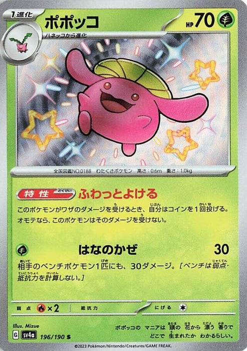 Image for Japanese Pokemon Japan - Skiploom (196/190) (Holofoil) [SV4a: Shiny Treasure ex] - Pokemon Japan