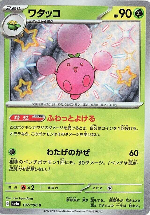 Image for Japanese Pokemon Japan - Jumpluff (197/190) (Holofoil) [SV4a: Shiny Treasure ex] - Pokemon Japan